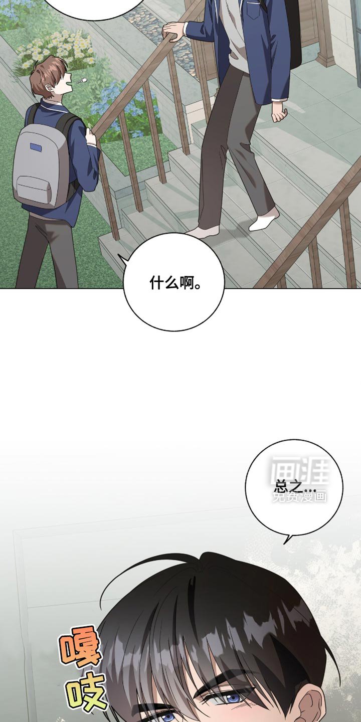 第43章：变成不良少年了