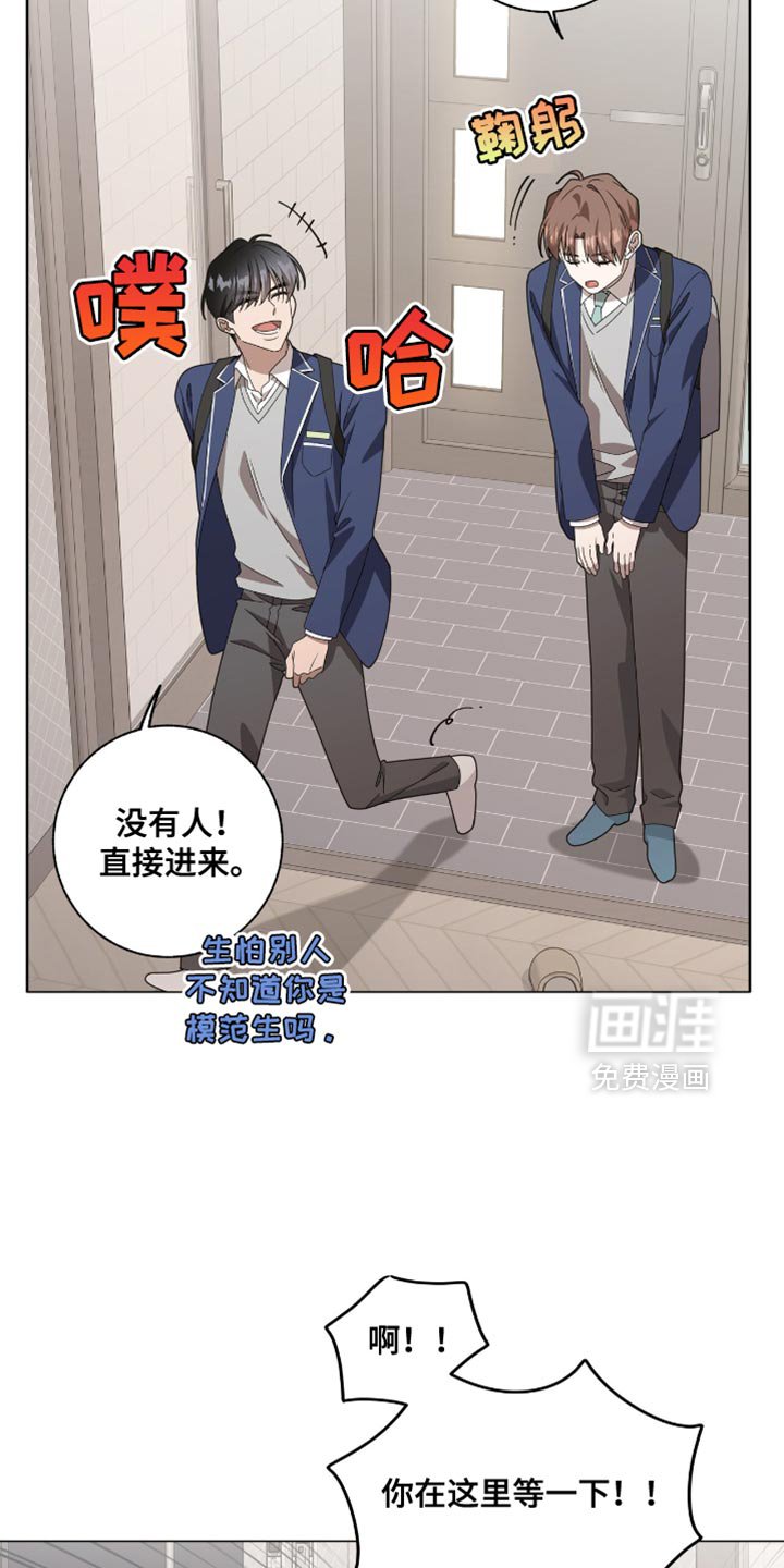 第43章：变成不良少年了
