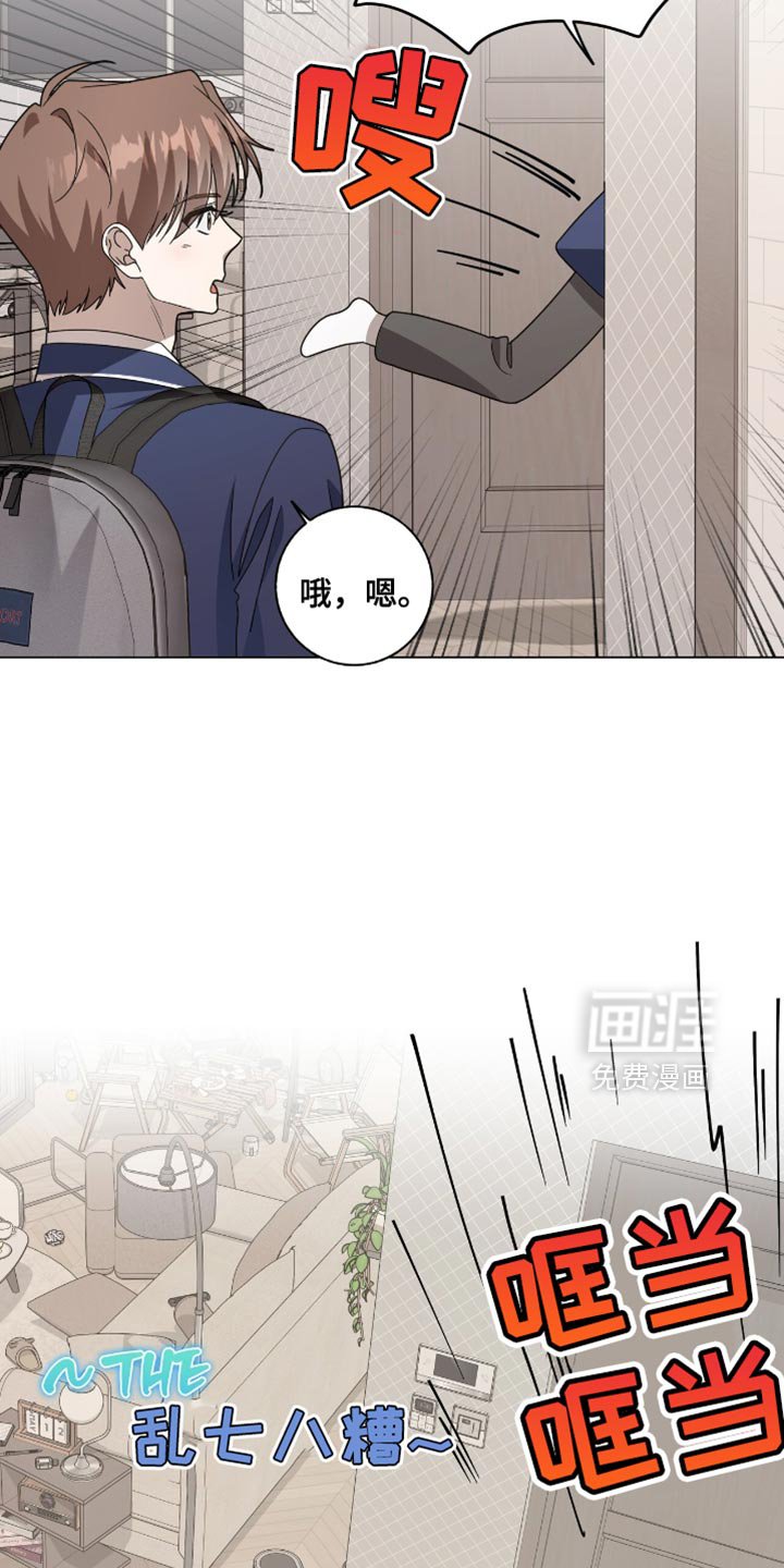 第43章：变成不良少年了