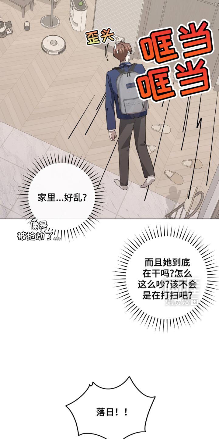 第43章：变成不良少年了