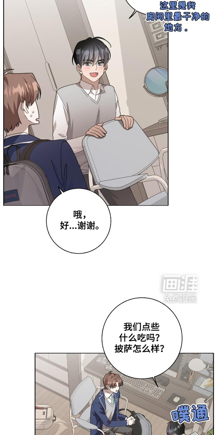第43章：变成不良少年了