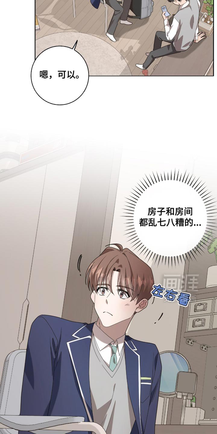 第43章：变成不良少年了