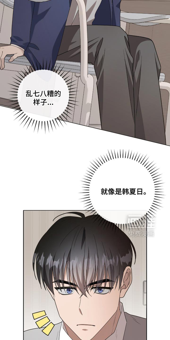 第43章：变成不良少年了