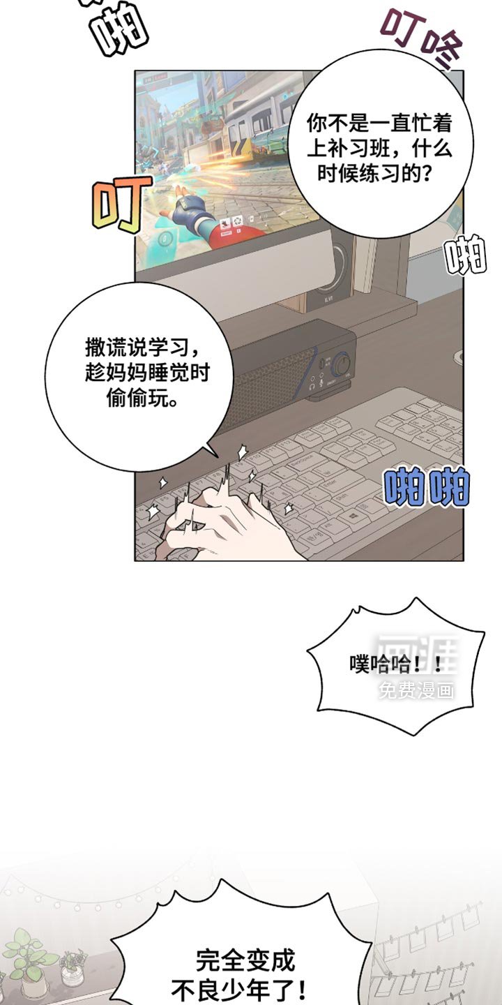 第43章：变成不良少年了