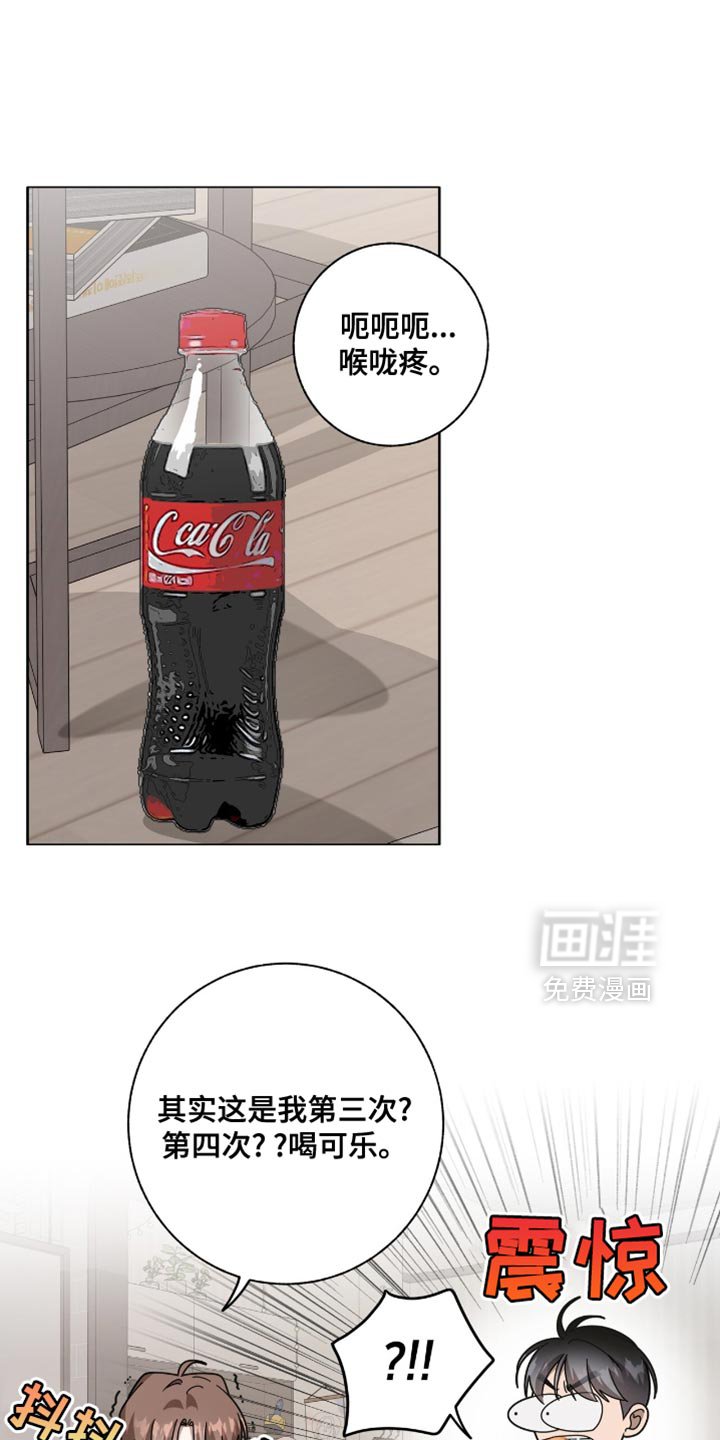 第44章：郊游