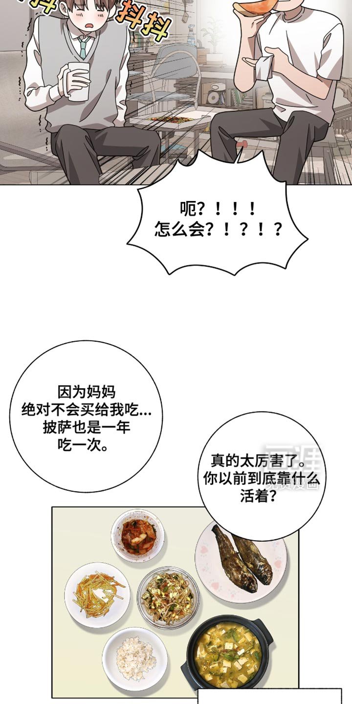 第44章：郊游