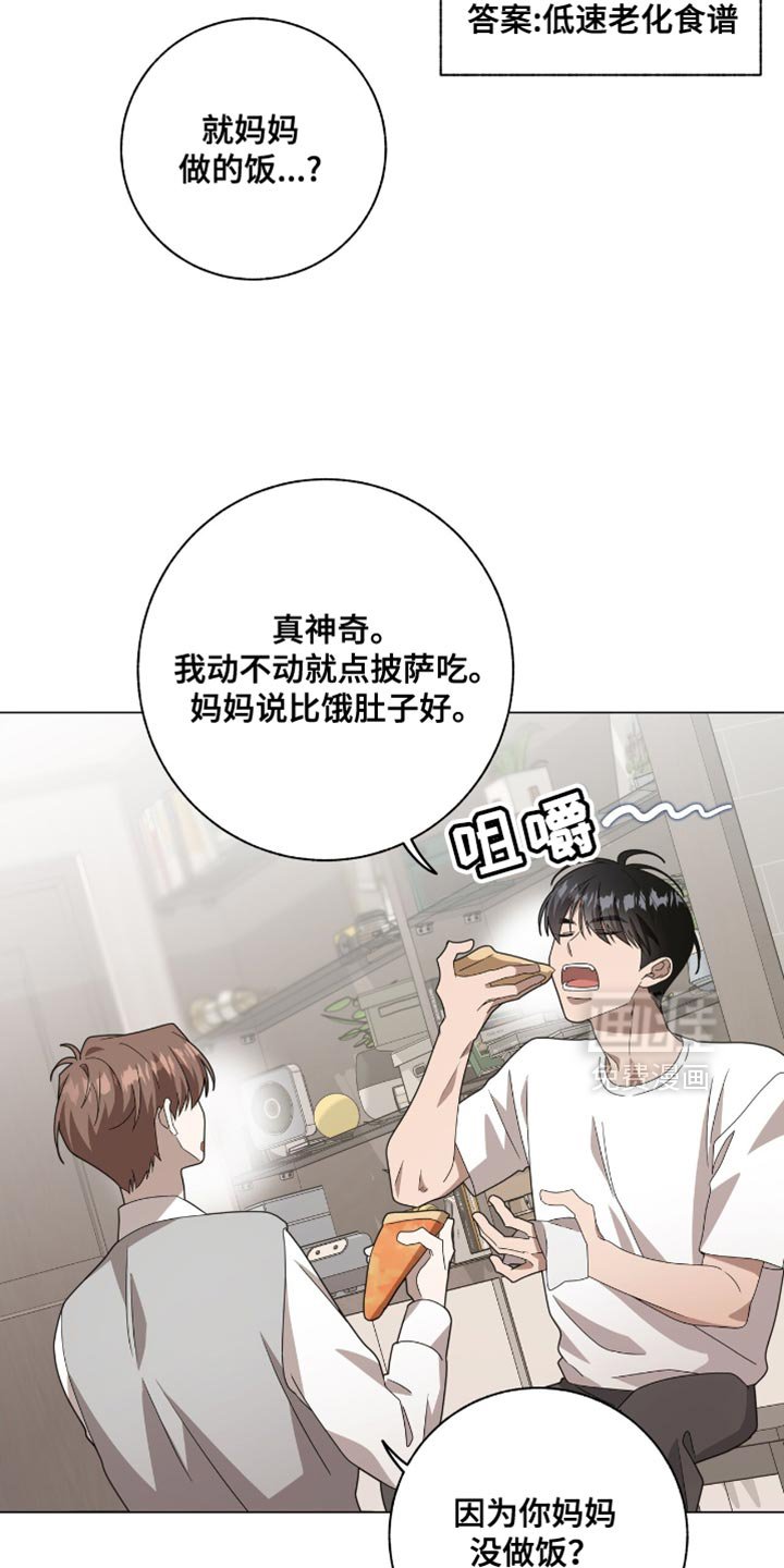 第44章：郊游