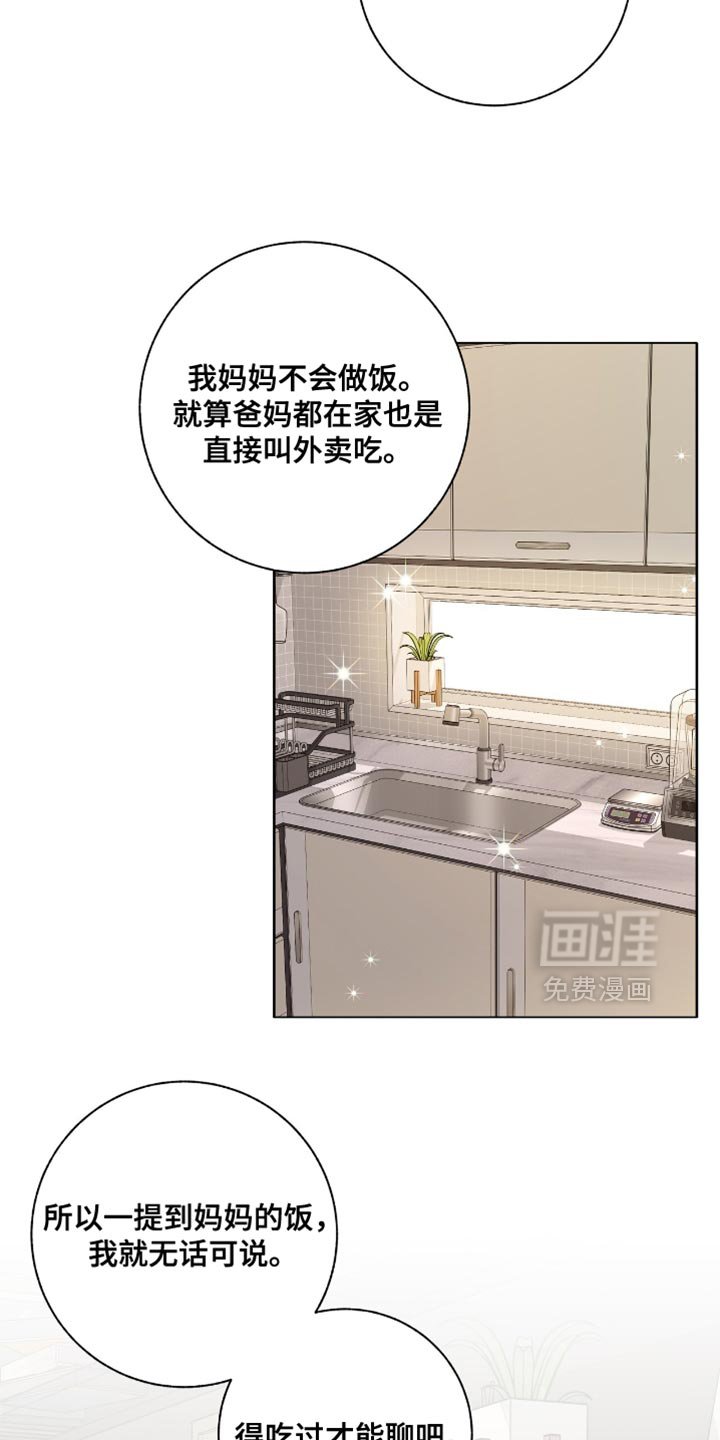 第44章：郊游
