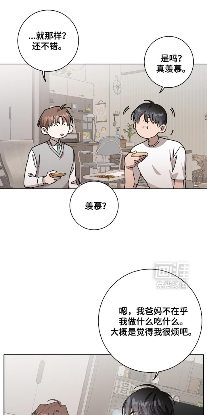 第44章：郊游