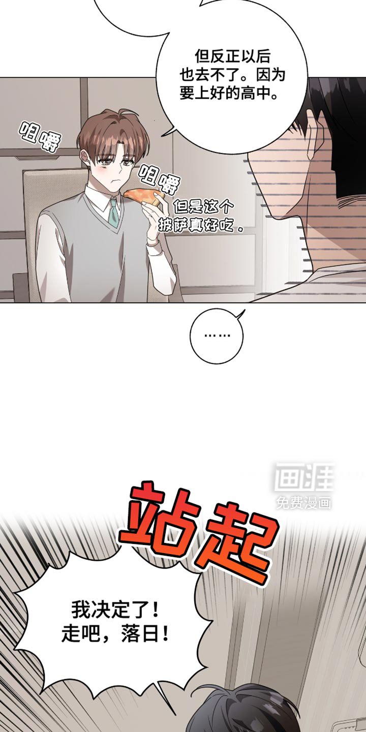 第44章：郊游