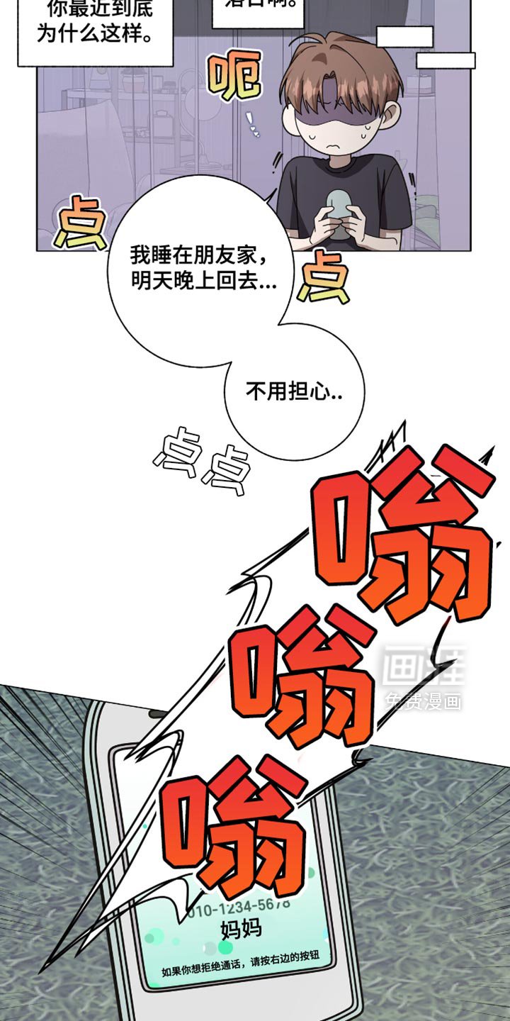 第45章：心脏好像要爆炸了