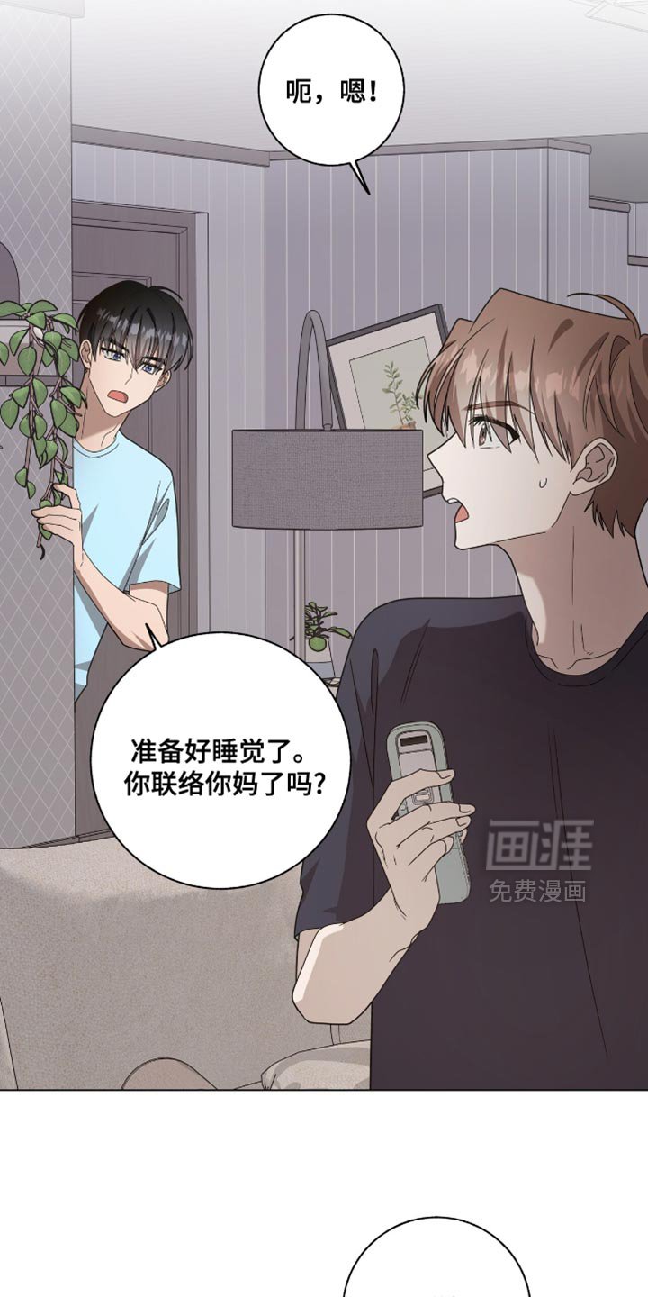 第45章：心脏好像要爆炸了