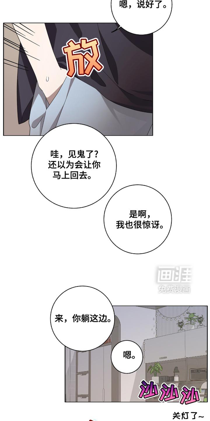 第45章：心脏好像要爆炸了