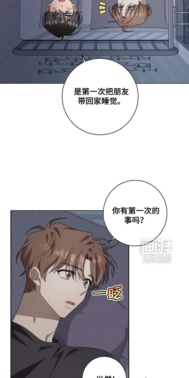 第45章：心脏好像要爆炸了