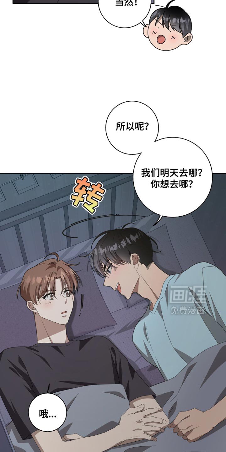 第45章：心脏好像要爆炸了
