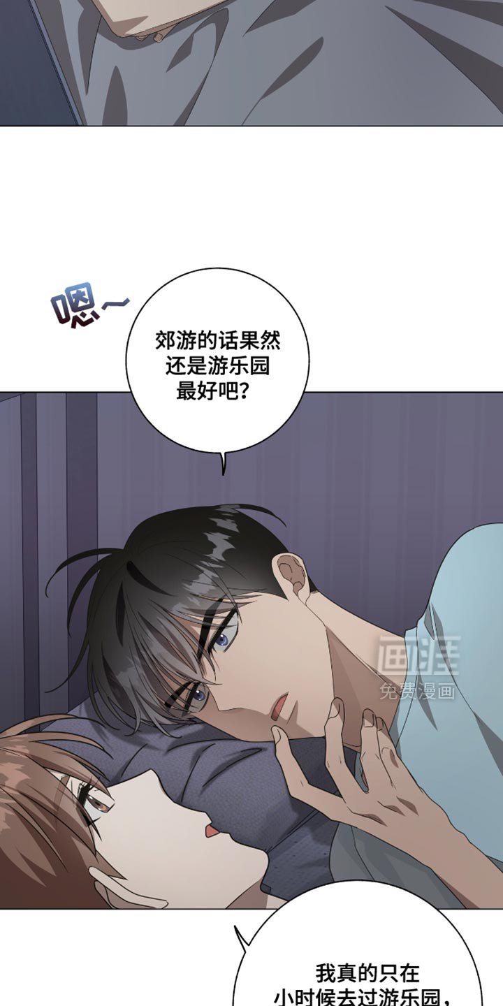 第45章：心脏好像要爆炸了