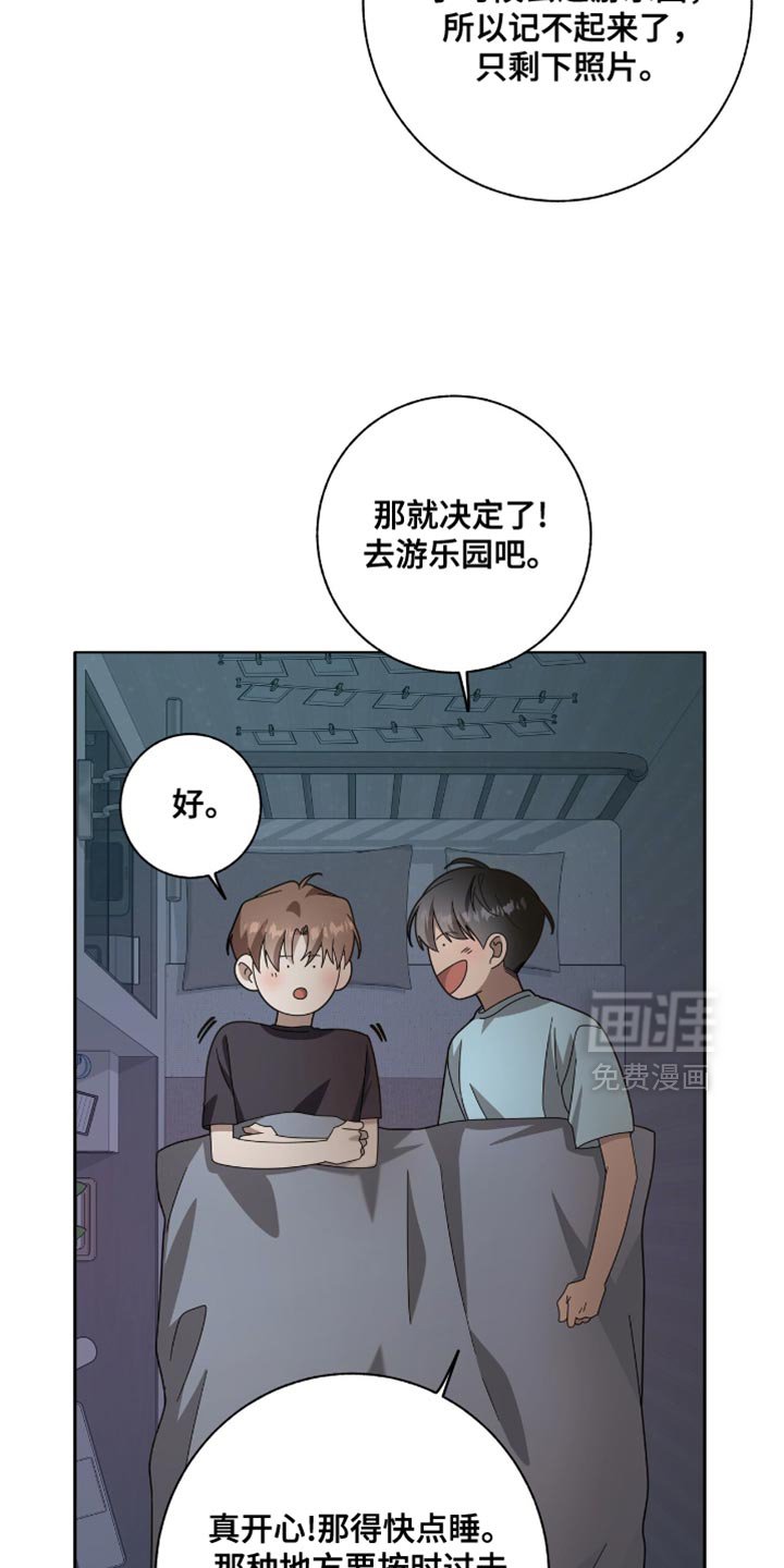 第45章：心脏好像要爆炸了