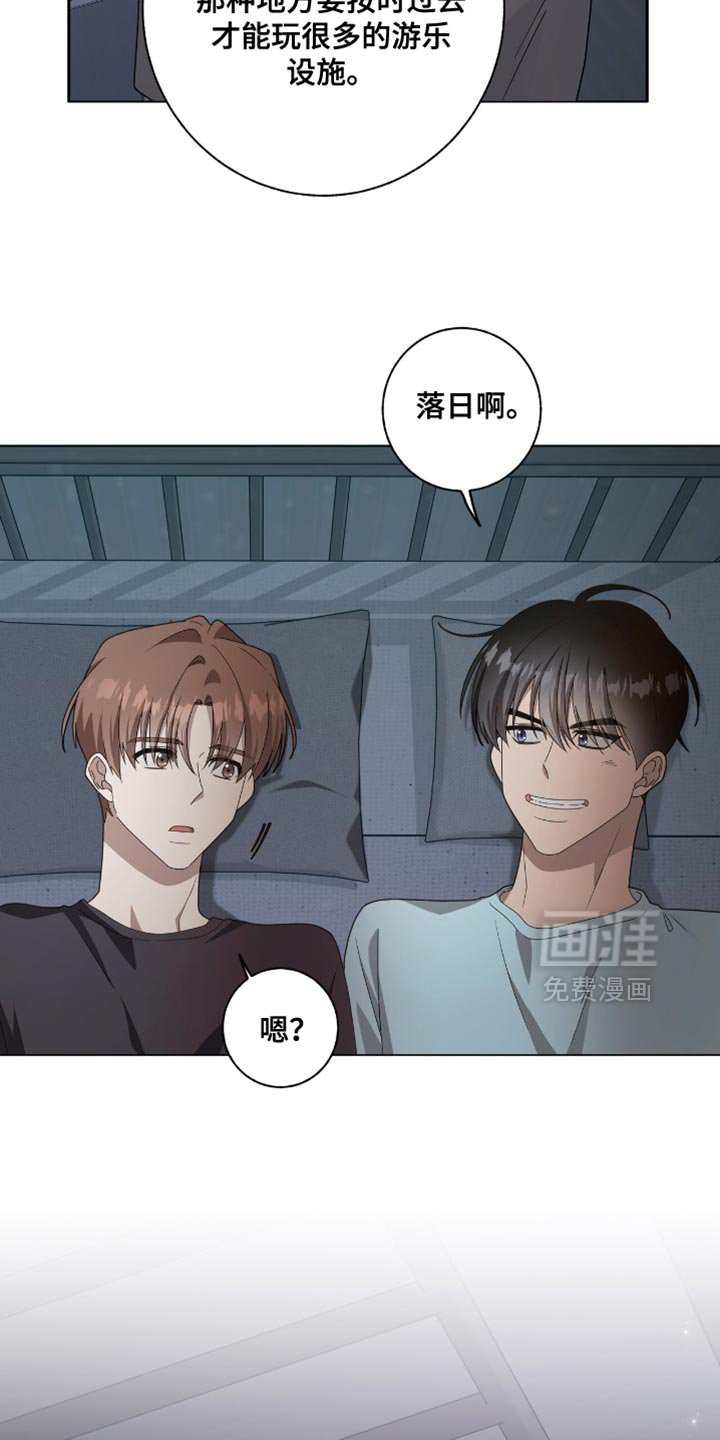 第45章：心脏好像要爆炸了