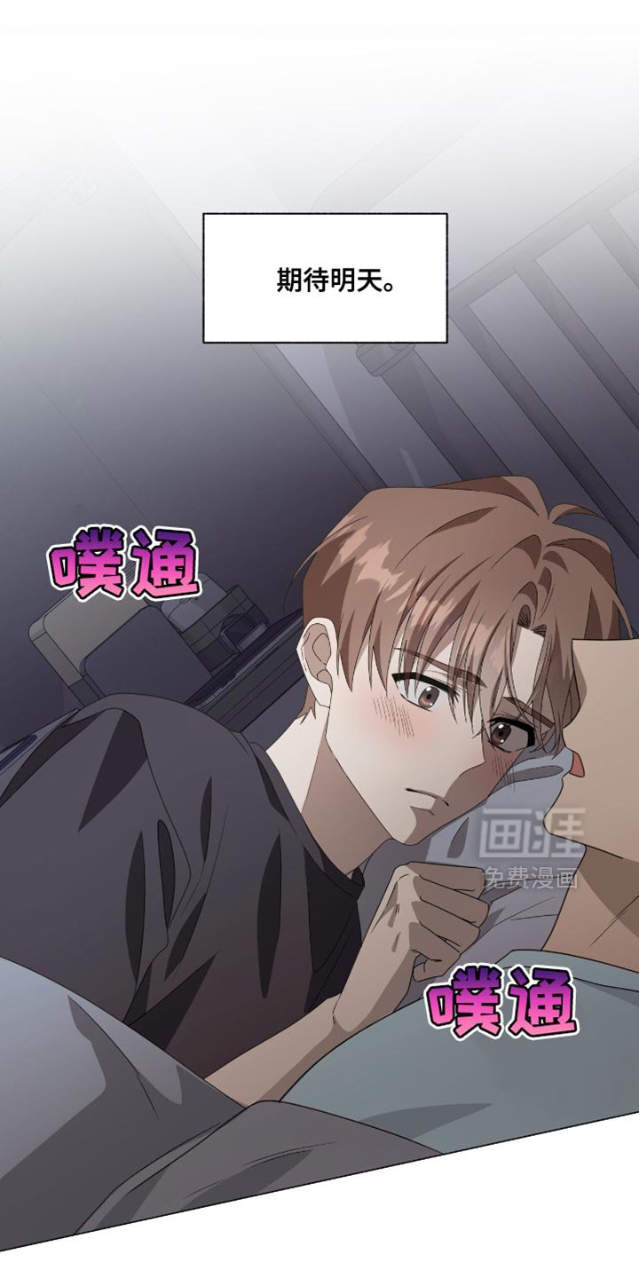 第45章：心脏好像要爆炸了
