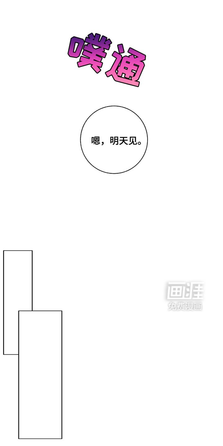 第45章：心脏好像要爆炸了