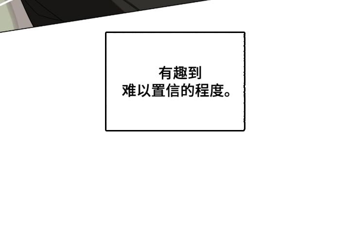 第46章：难以置信的程度