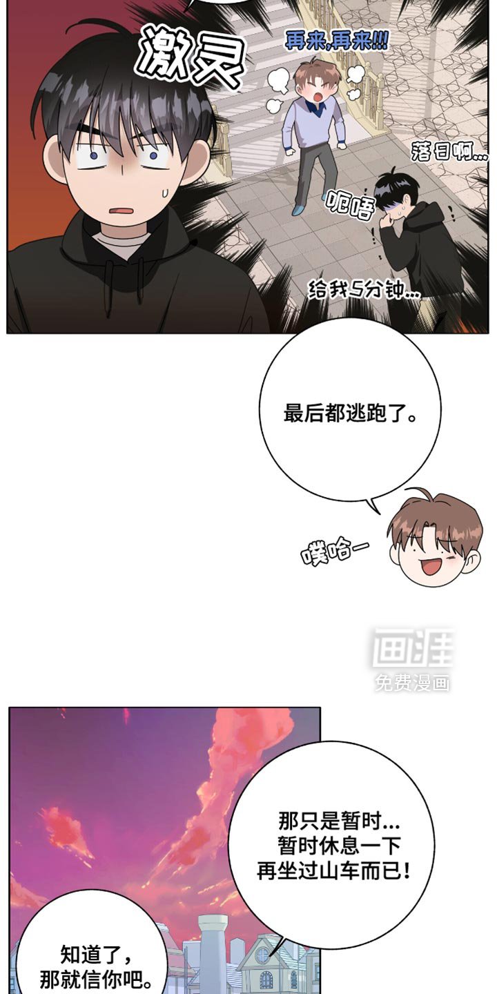 第47章：好耀眼