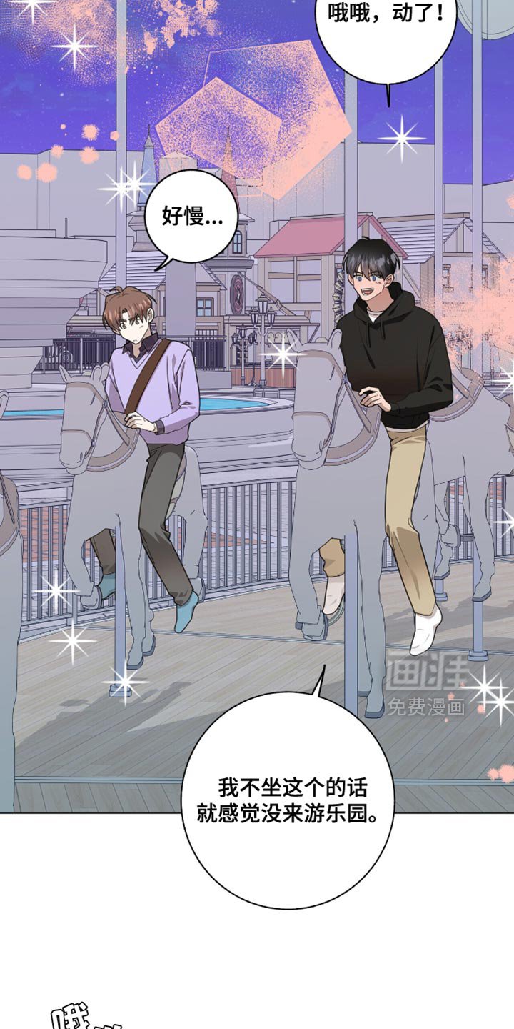 第47章：好耀眼