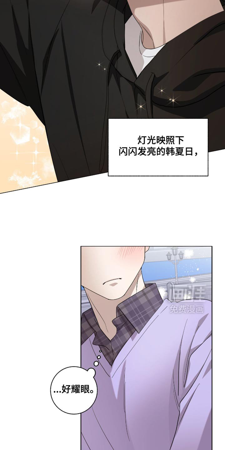 第47章：好耀眼