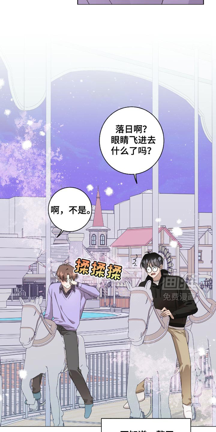 第47章：好耀眼