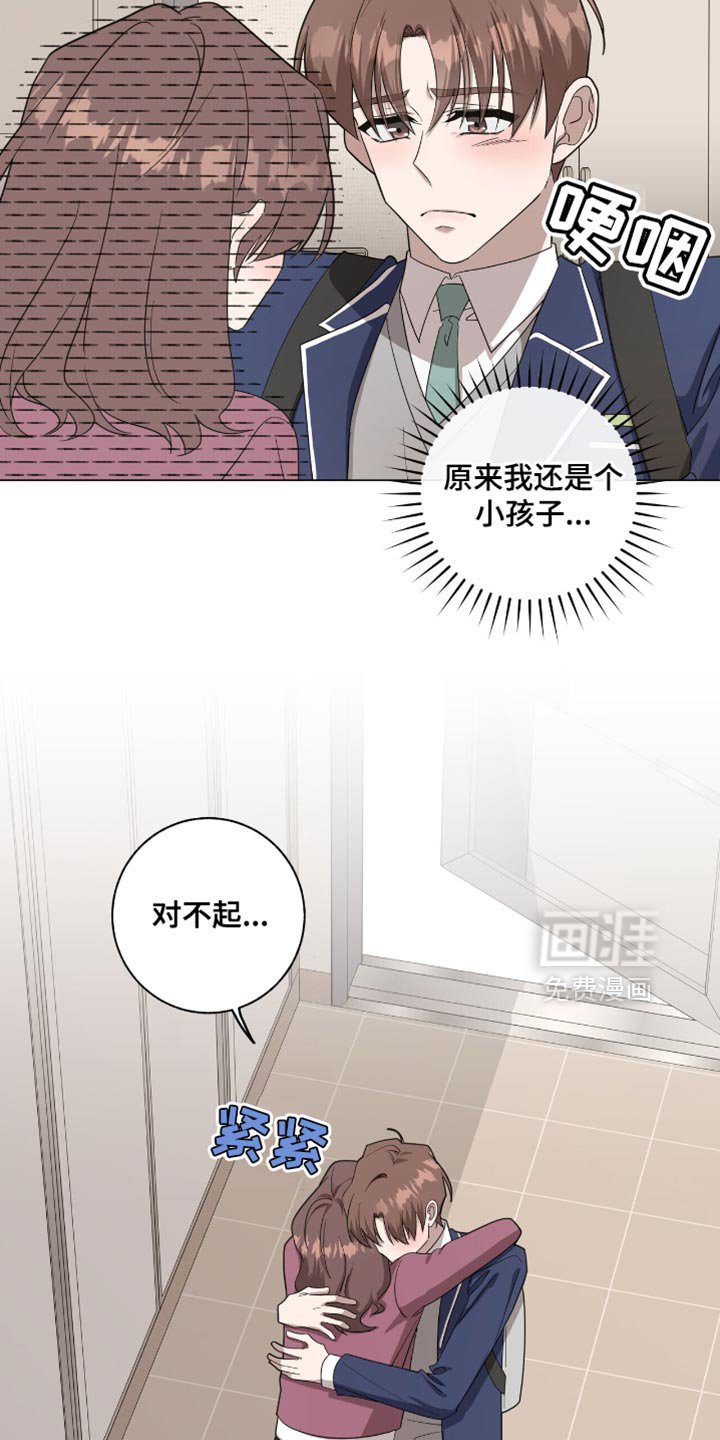 第48章：还只是个小孩