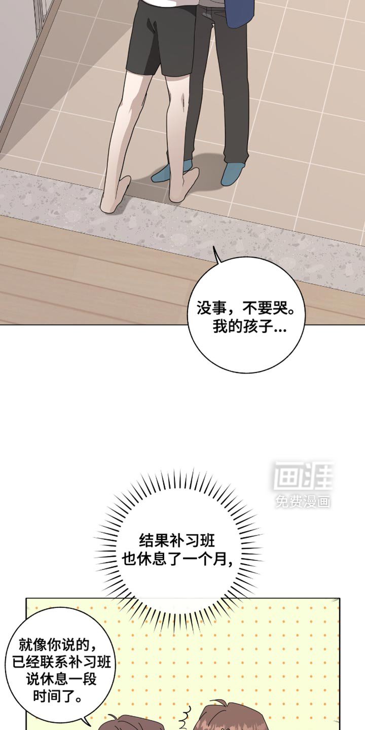 第48章：还只是个小孩