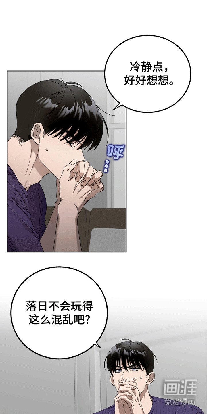 第5章：胡思乱想
