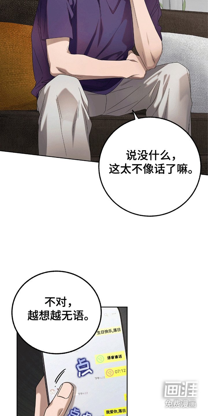 第5章：胡思乱想