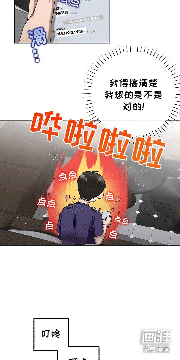 第5章：胡思乱想