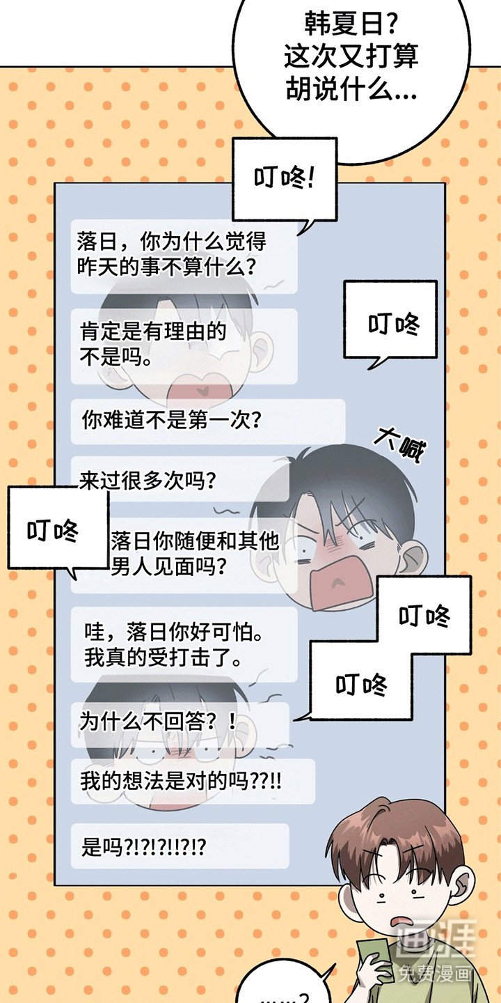 第5章：胡思乱想