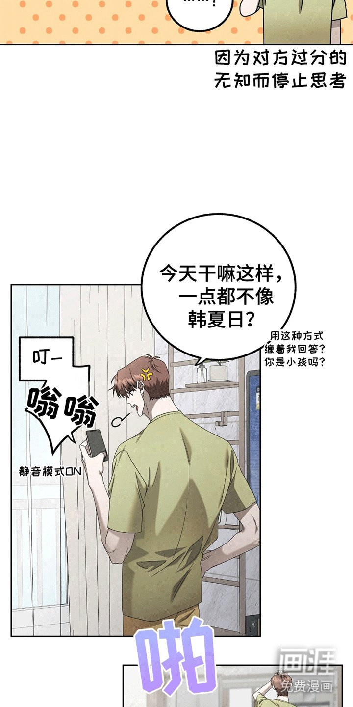 第5章：胡思乱想