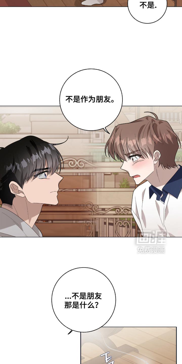 第50章：再受伤一些
