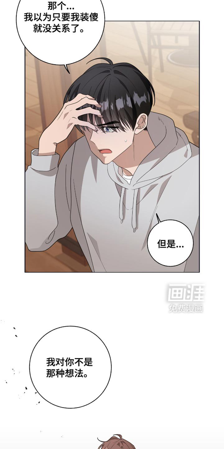 第50章：再受伤一些