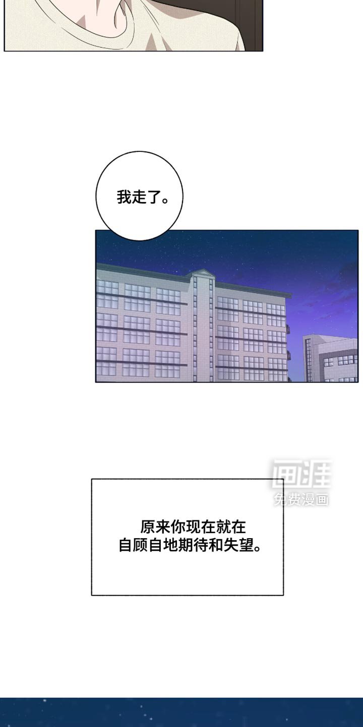 第50章：再受伤一些