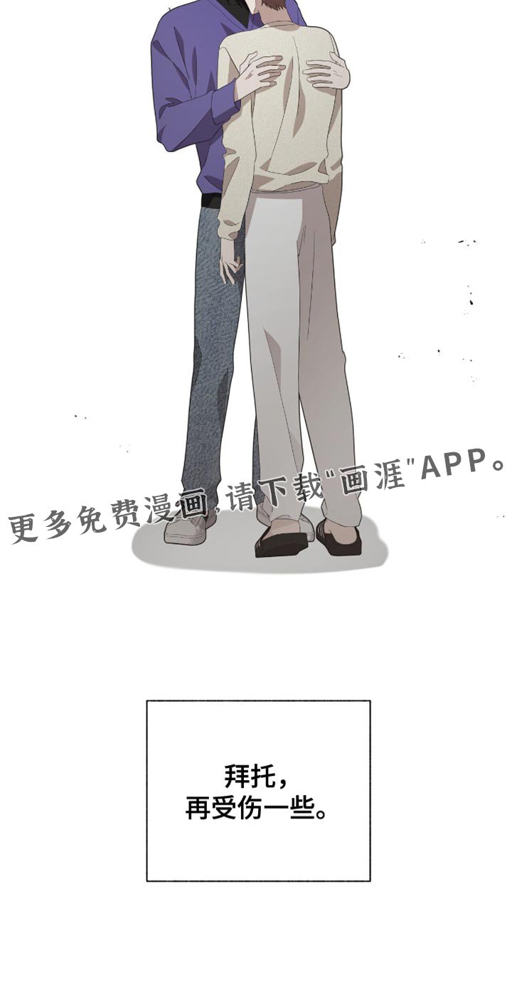 第50章：再受伤一些