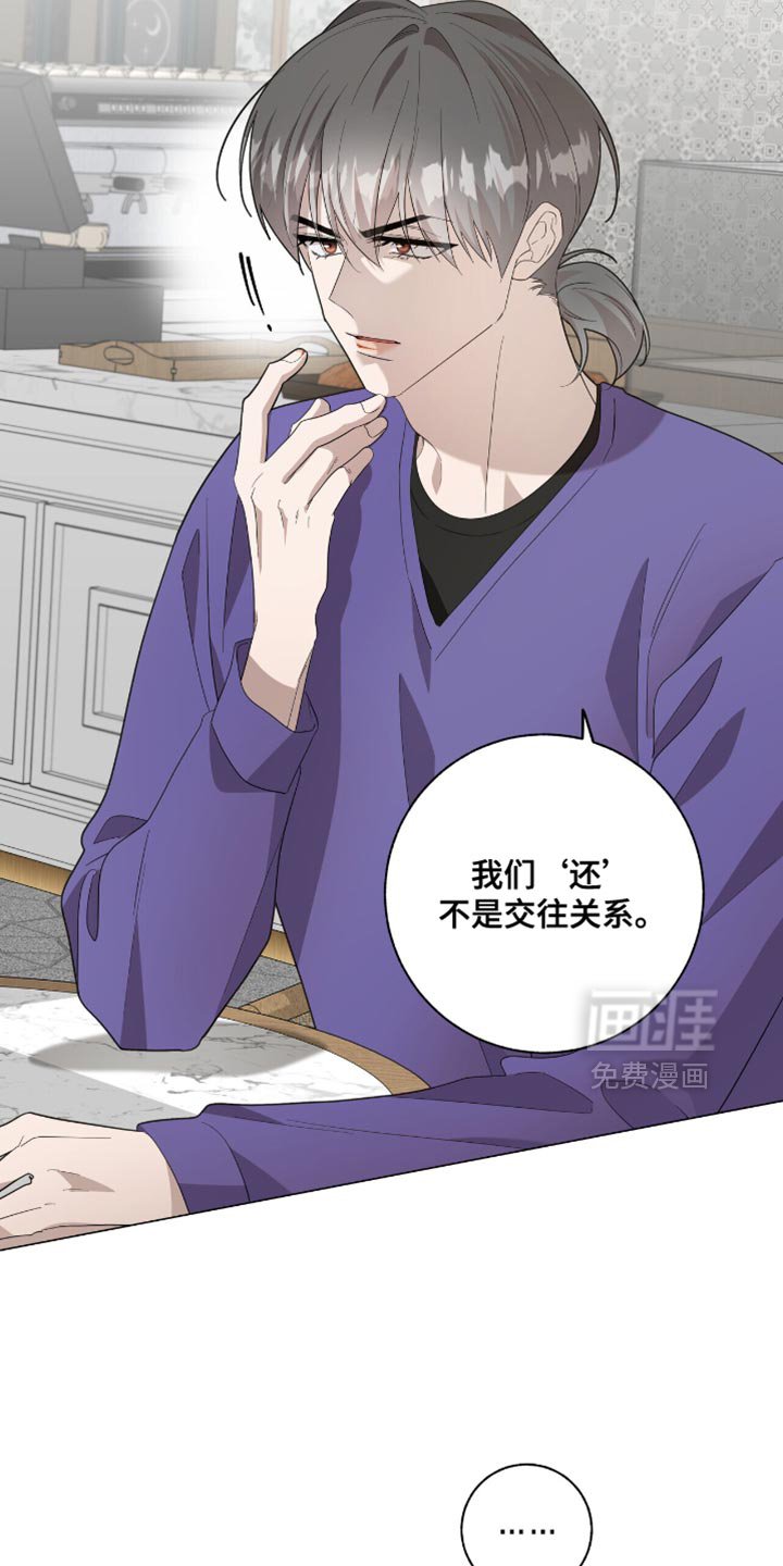 第51章：真是交往吗？