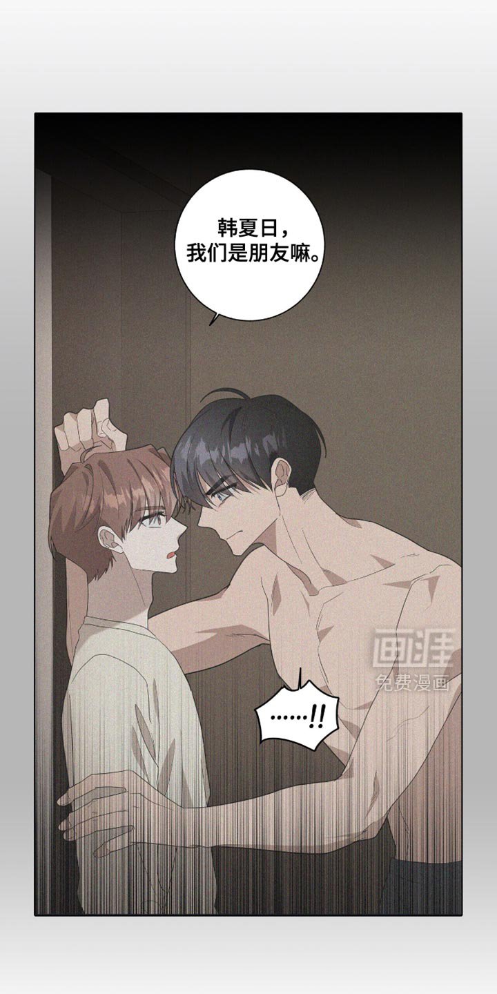 第51章：真是交往吗？
