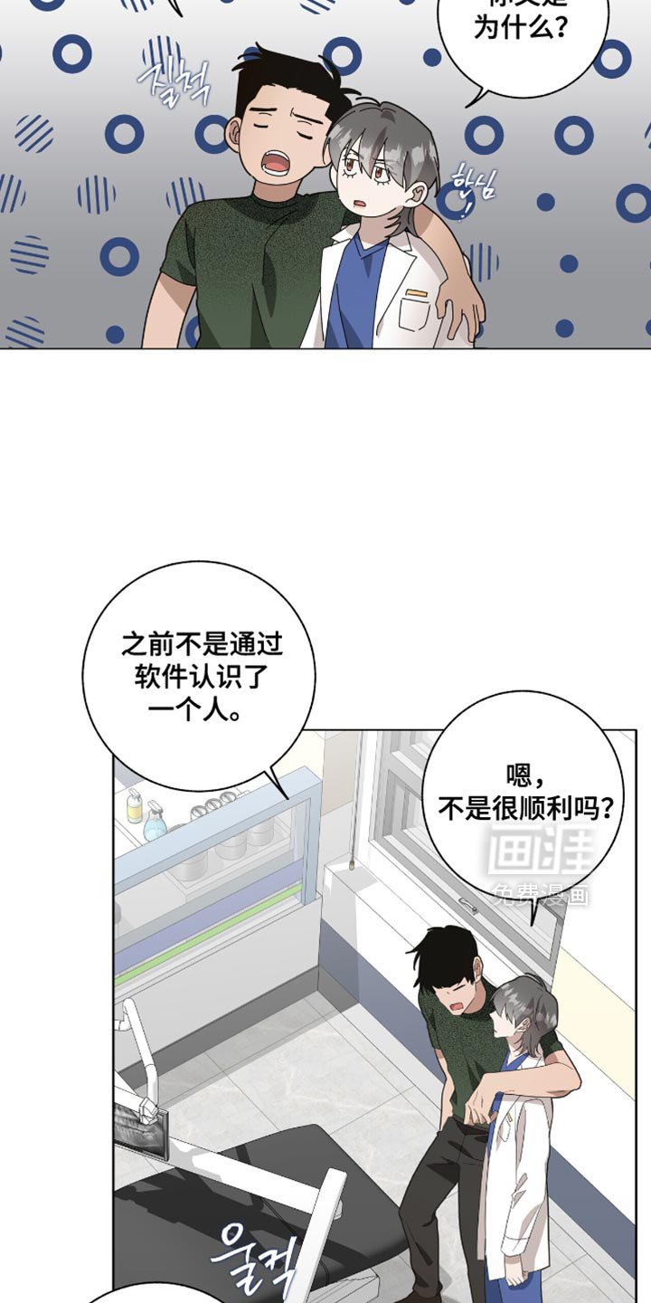 第52章：病入药膏
