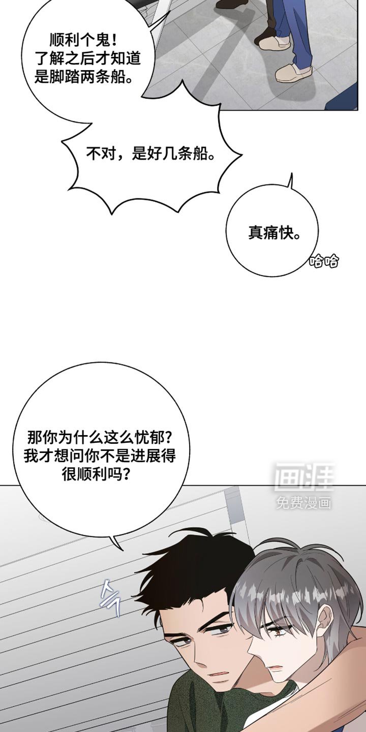 第52章：病入药膏