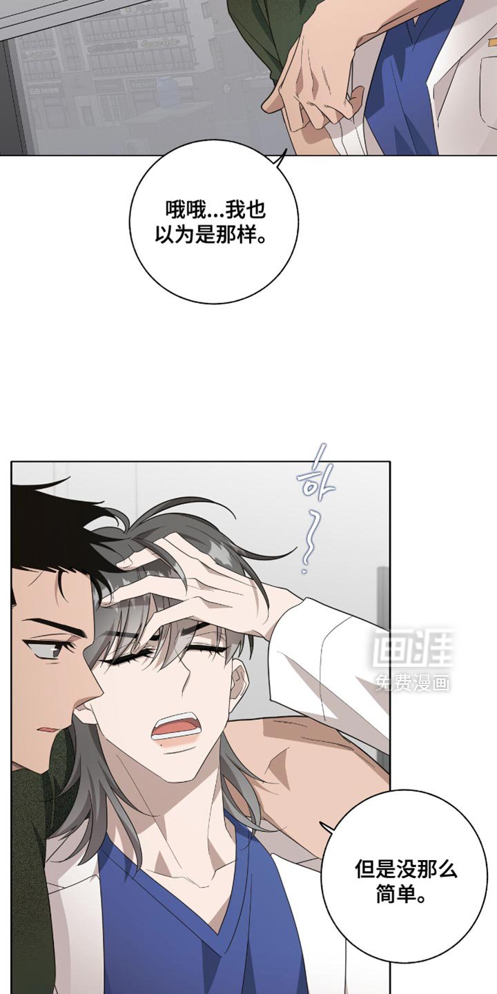 第52章：病入药膏