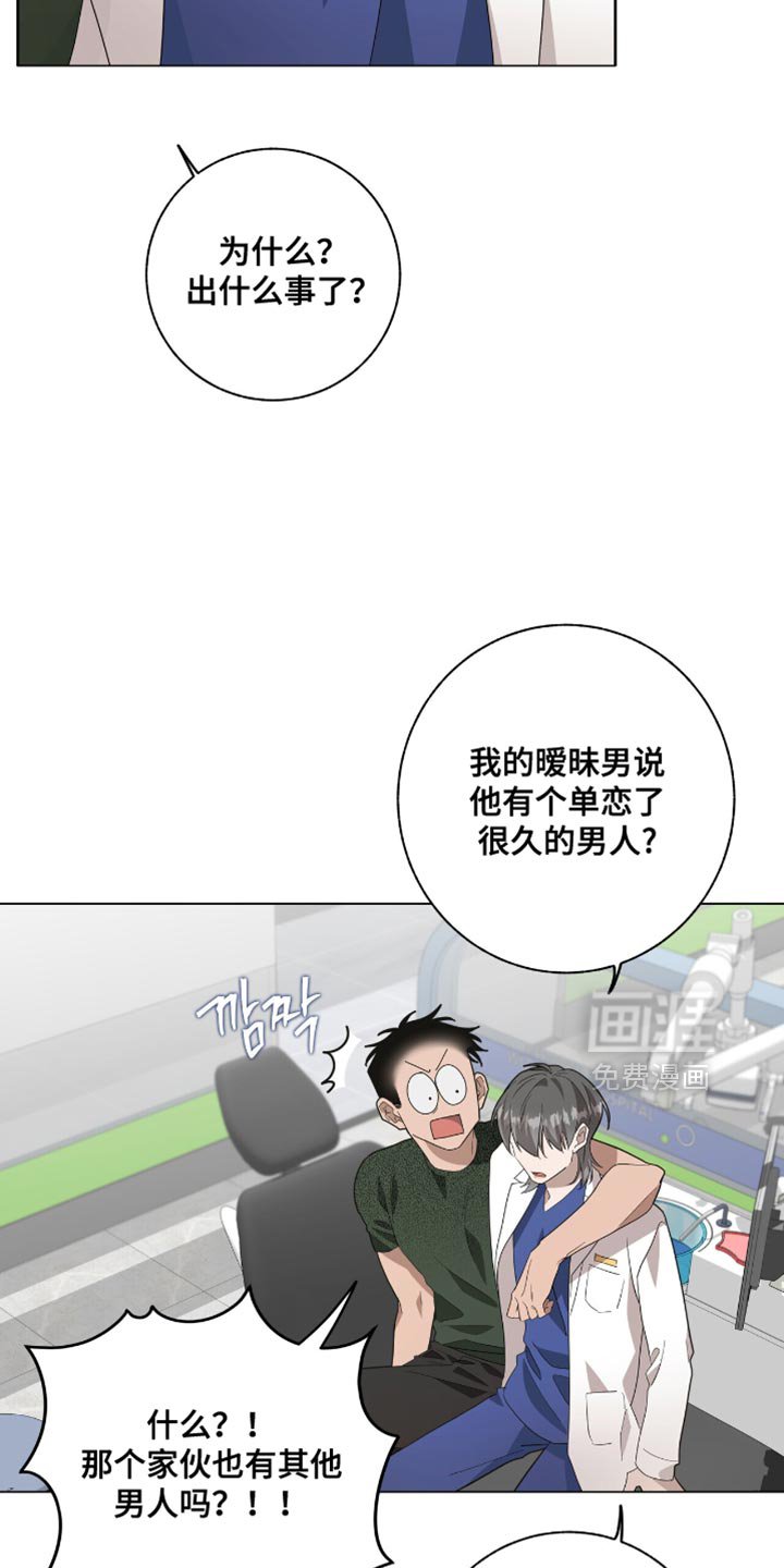 第52章：病入药膏