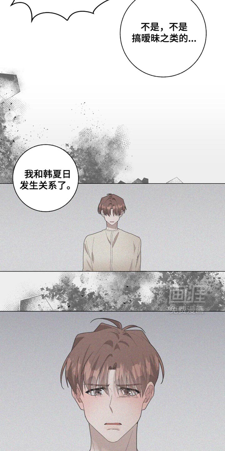 第52章：病入药膏