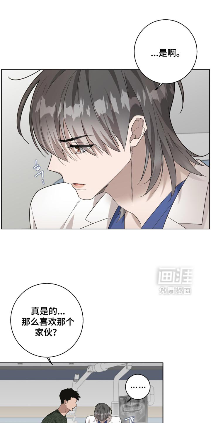 第52章：病入药膏