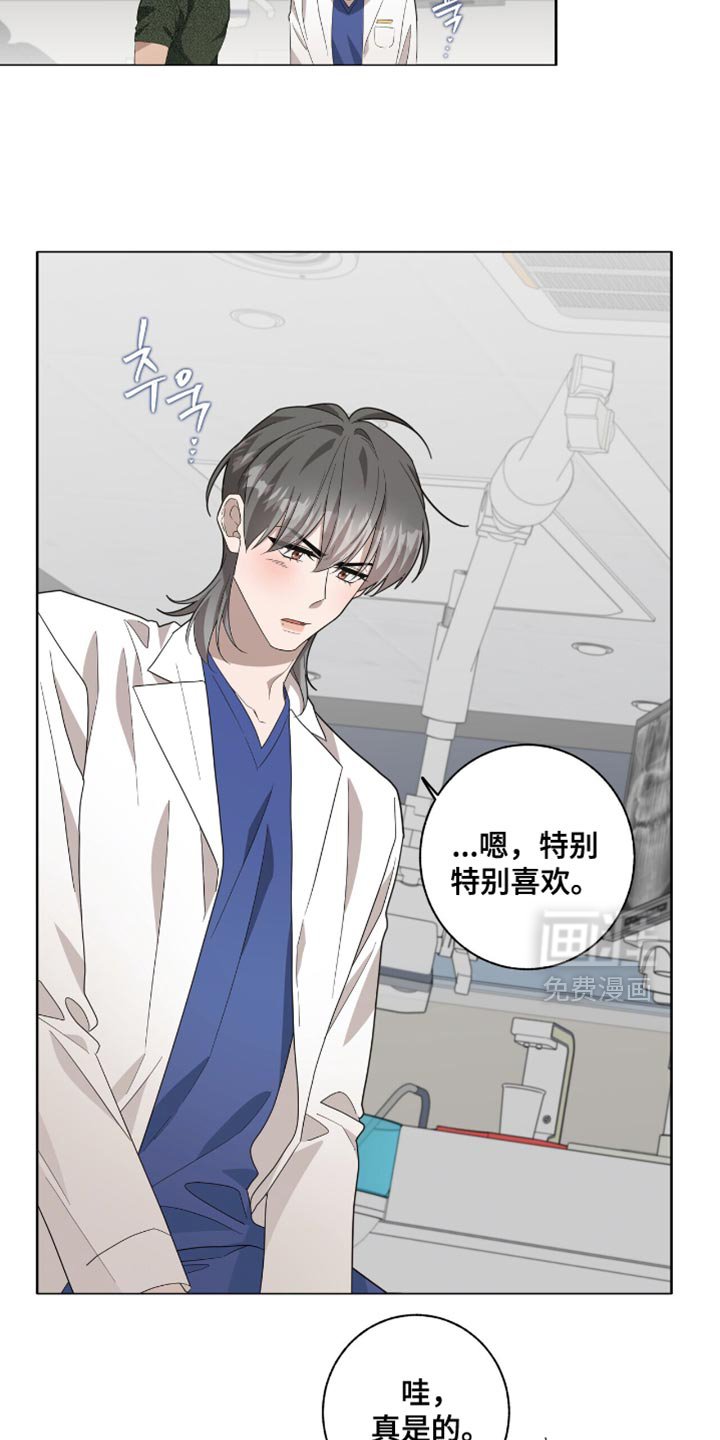第52章：病入药膏