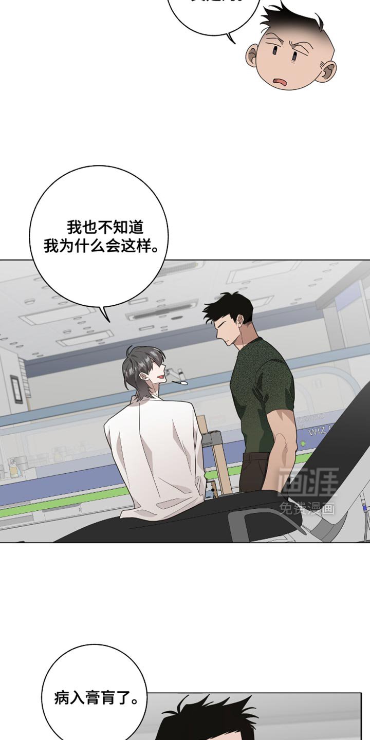 第52章：病入药膏